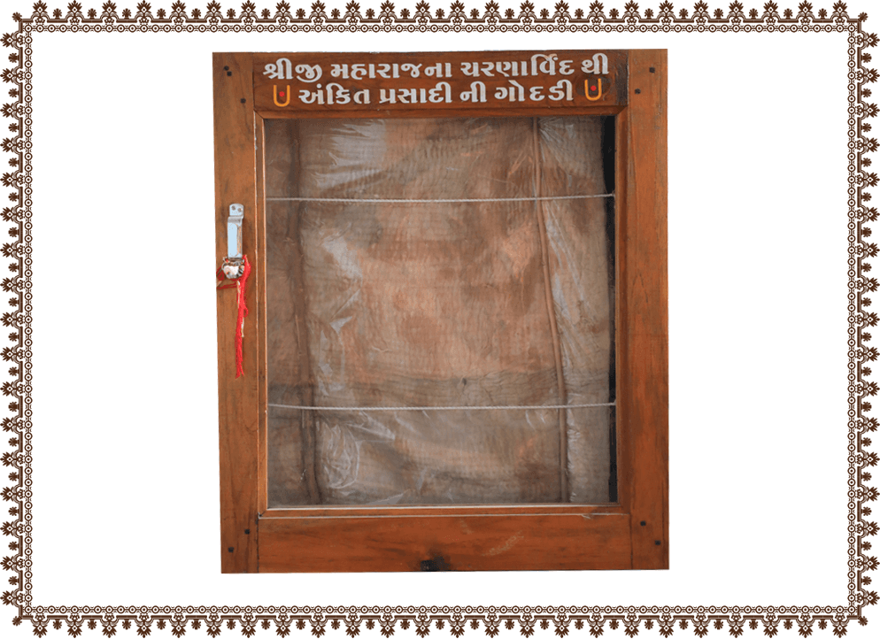શ્રીહરિના ચરણારવિંદ થી અંકિત (હાલ નાગડકા):