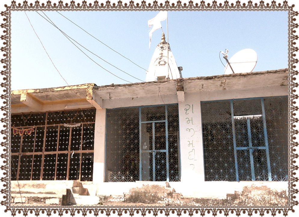 શ્રીરામજી મંદિર